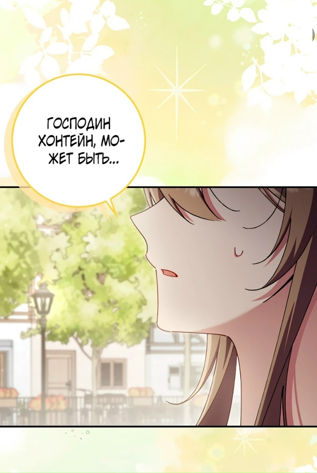 Я Вас спасла, но это не моя забота!
