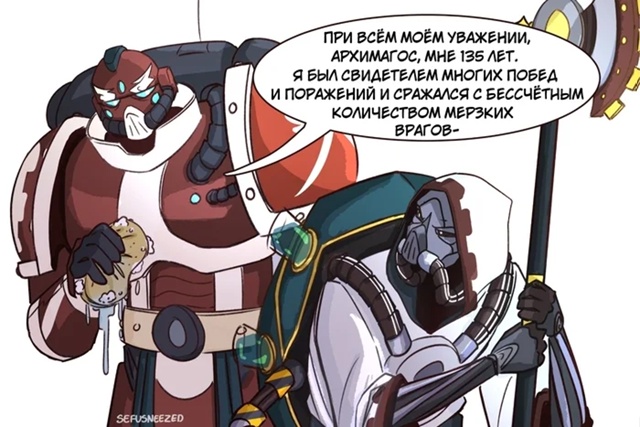 Сеттинг: Warhammer 40K