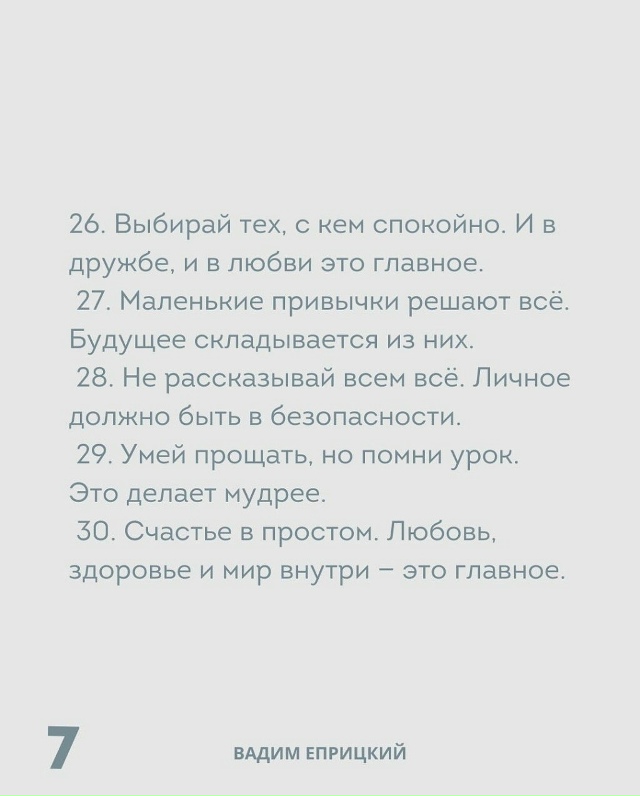 Золотые правила для каждого родителя...