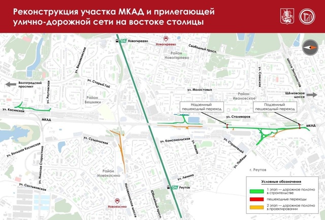 🚧 Крупный дорожный ремонт проведут на востоке Москвы....