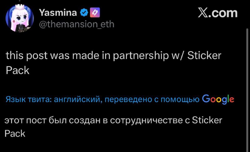 Вкуснотища
Какой-то Твиттер-добряк написал хвалебный пост о стикерах СкамоСани. Понимая какая это г