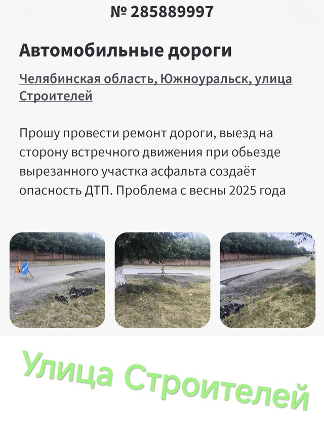 Всем добра🤝
В июле было написано обращение, по участк...