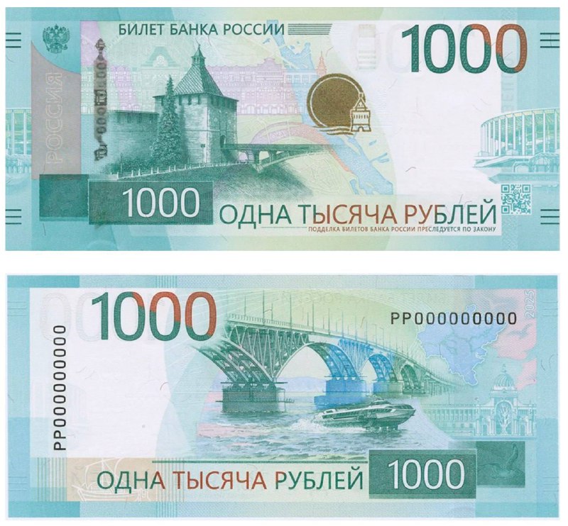 💷ЦБ представил обновленную банкноту в тысячу рублей с изображением теплохода «Метеор»
Новые банкнот