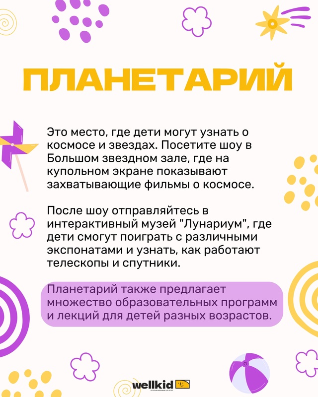 Мы собрали для вас список лучших мест для семейного до?...
