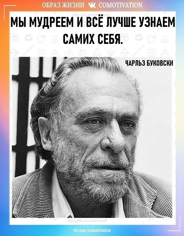 Берегите душу.