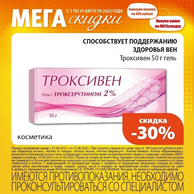 Erid 2VtzqwwVm5u
🔥 Мега скидки до 50% ! Скидки с 01 по 31 августа ?...