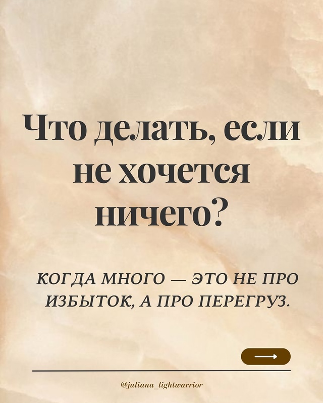 🚩Если Вы часто чувствуете себя выжатыми и привычный о...