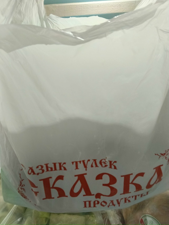 Добрый день. Забыли пакет в магазине