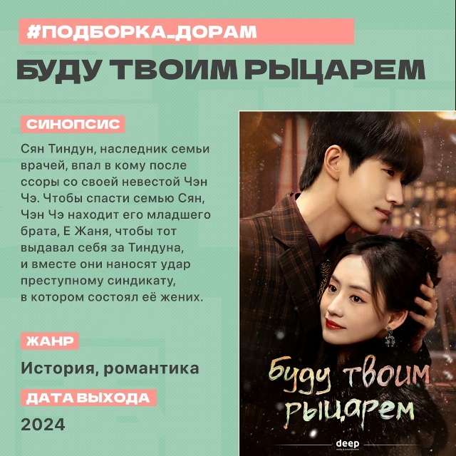 🌌 Подборка дорам о любви и спасении
Три дорамы — три...