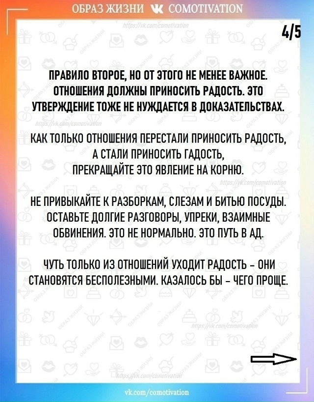 А вы согласны?