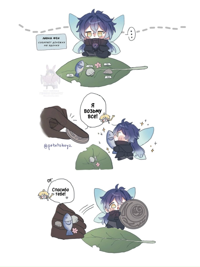 — Обычная жизнь маленькой феечки Флинса 🧚
✨ художни?...