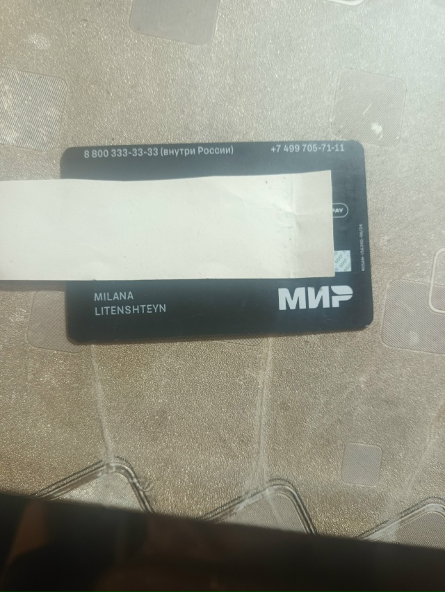 Найдена карта