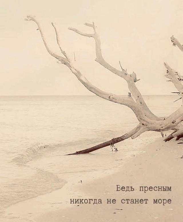 Ничего не изменить