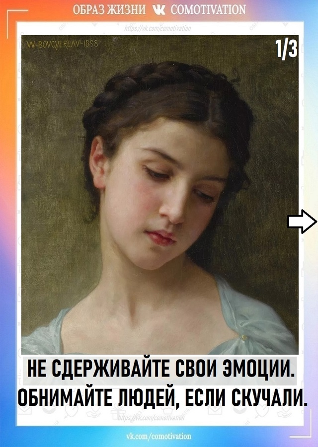 На заметку.