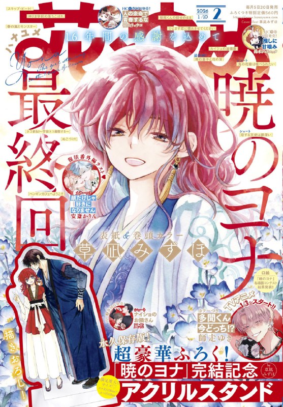 🛐Официально анонсировано продолжение аниме «Йона на заре»!
Манга завершилась сегодня после 16 лет п