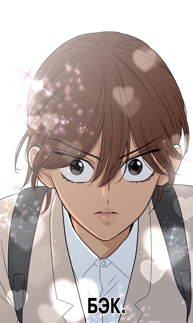 #В_плену_твоей_улыбки
#Hexe@manga_hwa