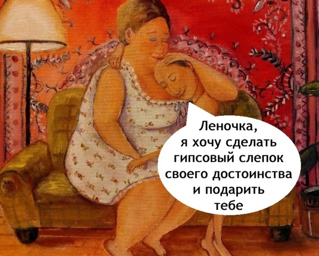 Лена знает что говорит