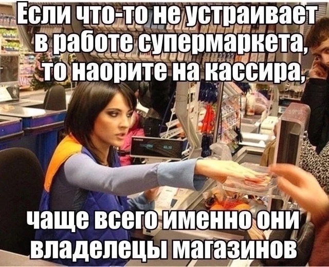Как мыслят многие граждане
Почему когда кричат на кас...