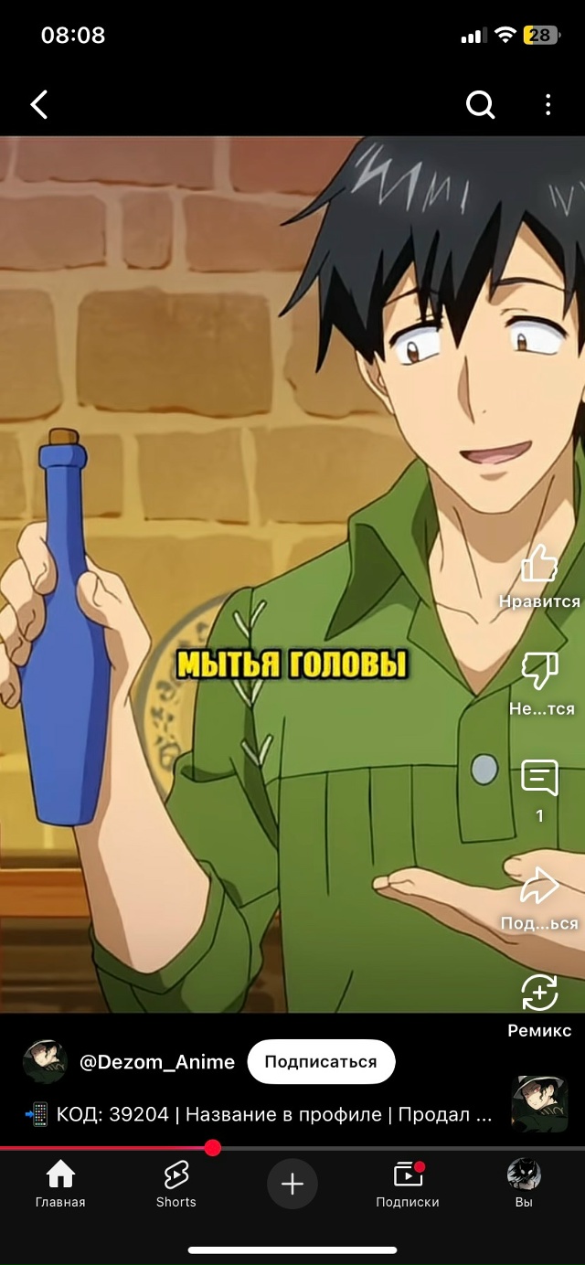 #Что_за_аниме