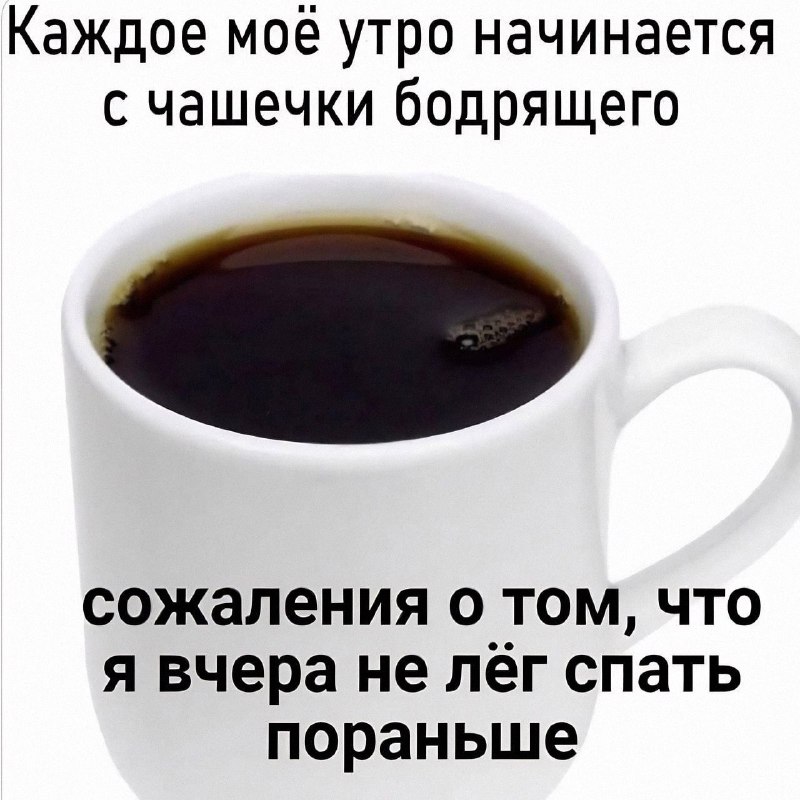 Утренняя подборочка