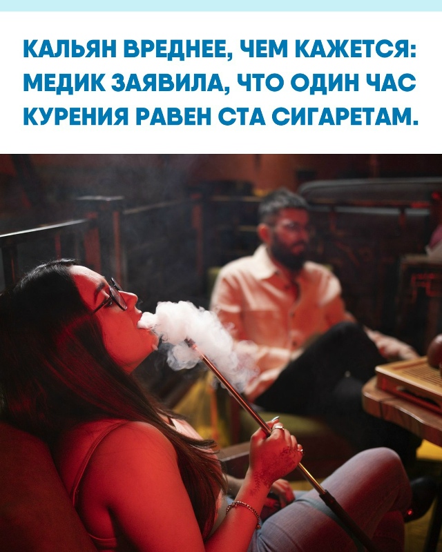 На подкасте врач-пульмонолог рассказала, что привычка ...