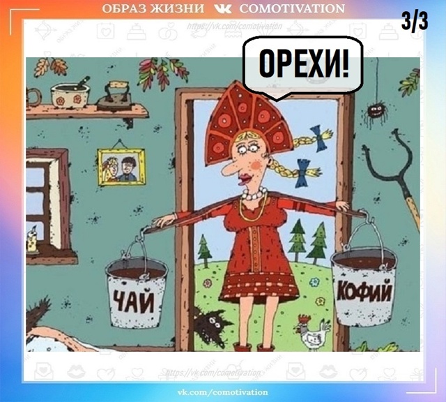 Любой каприз