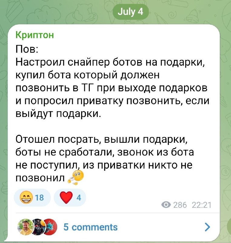 Мораль: 3 июля не едим, 4 июля не срем!
@givemetonru