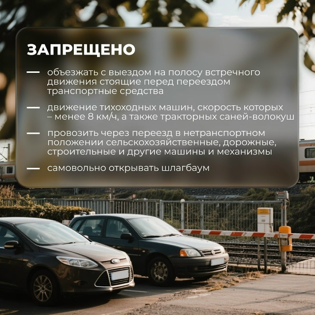 🚨 Опасности железнодорожных путей 🚦
Каждый день маш...