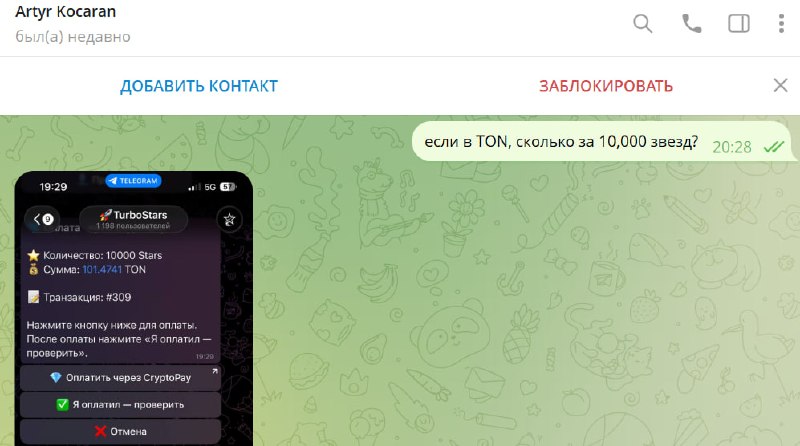 #звезды #скам
Уже не первый раз мне пишут и предлагают продвигать бота по продаже телеграмм звезд