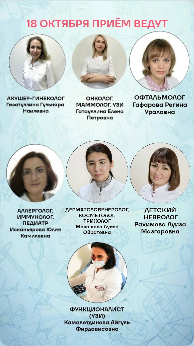 Напоминаем, что на этих выходных в КЛИНИКА ЗДОРОВЬЯ ве?...