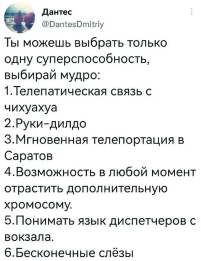 Делитесь выбранными способностями?