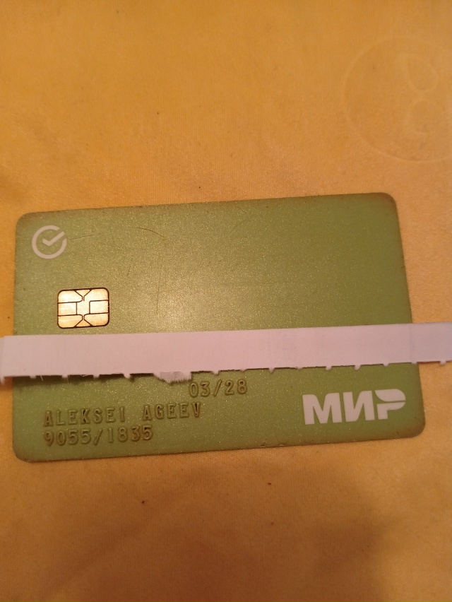 Нашла карту отдам хозяину .