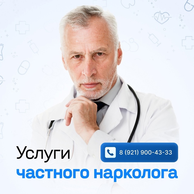 Вызов нарколог-Колтуши.рф на дом!
8(921)9004333 WA t.me/DutyDoc_ru
[clu...