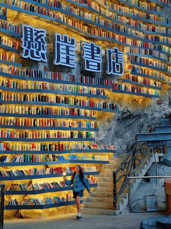 В Китае открылся книжный магазин прямо в скале возрастом около 100 миллионов лет.
Он заработал в ма