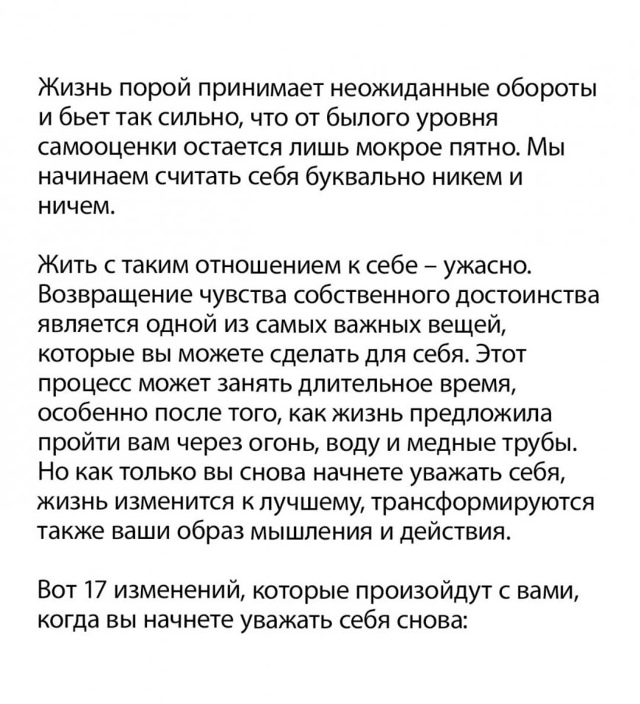 Изменения, которые произойдут с вами, когда вы начнете ...
