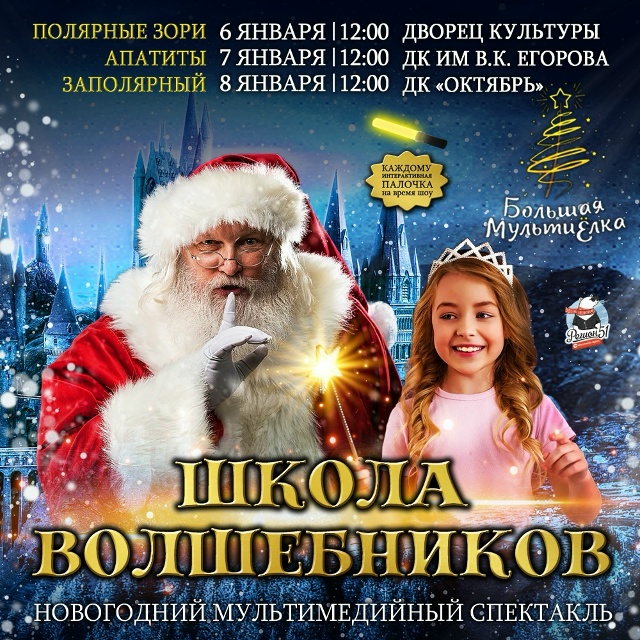 🎅 Новый год к нам мчится! Новогодний мультимедийный с?...