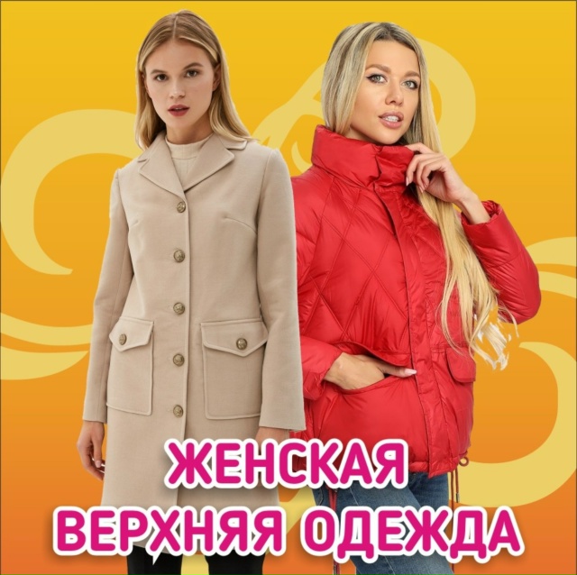 В УЮТНОМ ДОМЕ НОВИНКИ И ГОРЯЧАЯ РАСПРОДАЖА! 🔥
Пришло ?...