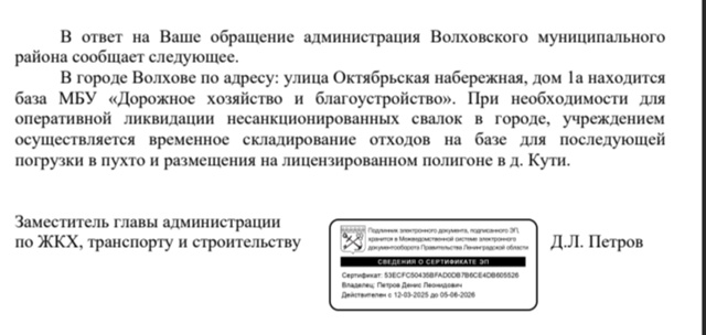 Дорогая администрация! Кого пытаетесь обмануть, даже с...