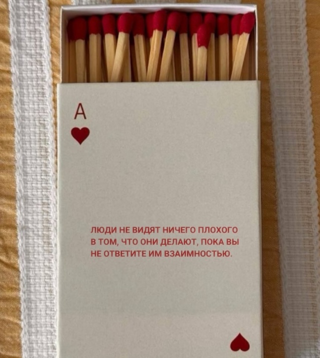 Это правда...