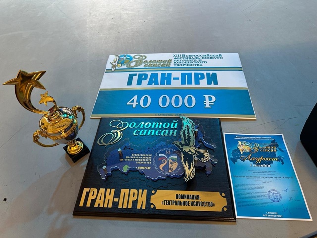 Салаватские артисты взяли ГРАН-ПРИ на всероссийском к?...