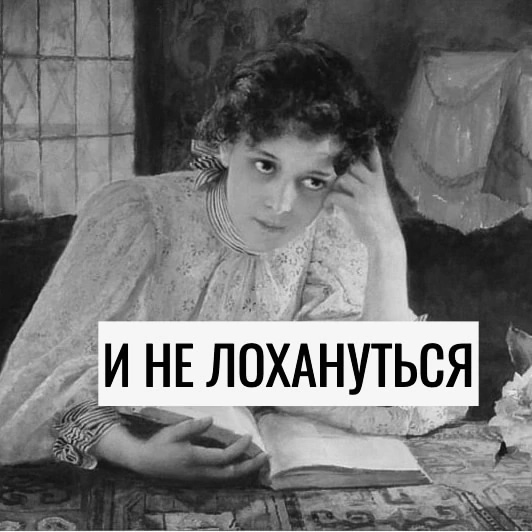 Все же так делают!