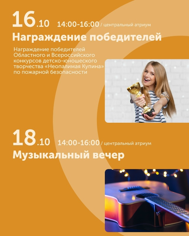 Уже готова сетка октября!
В ТРК «Мармелад» насыщенная ...