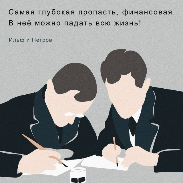 Не очень великие цитаты очень великих людей😅