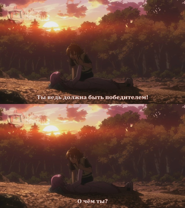 Убийца Акамэ! 🎬 21 серия