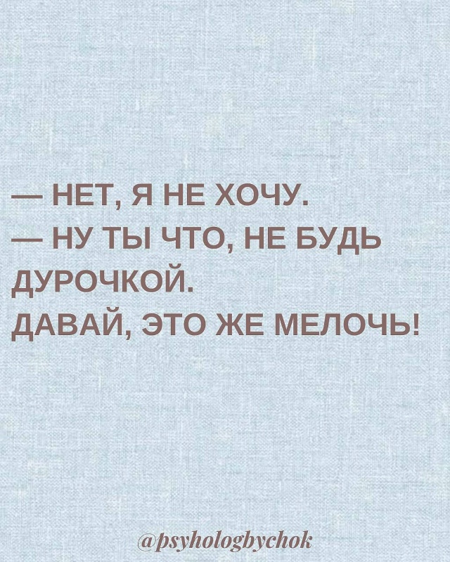 Говорить 