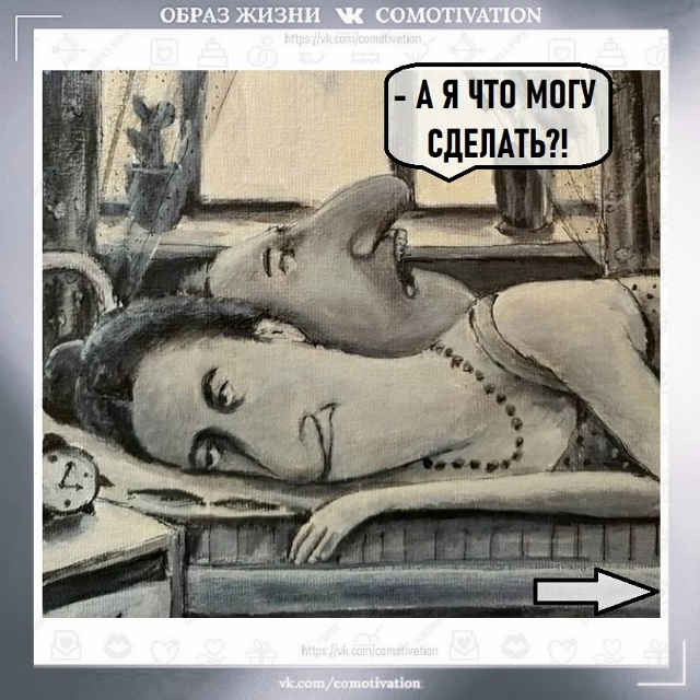 Надо действовать!