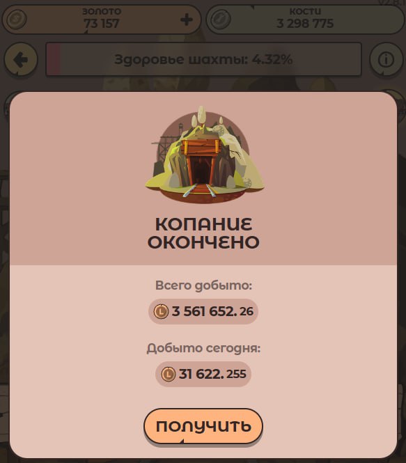 #Labrador 🐶
Не забываем каждый день копать шахту. Я уже сходил и забрал 11$ ✅
Продолжается набор в