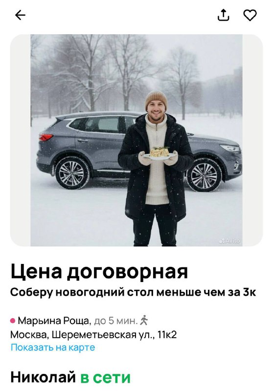 Москвич рассказал, как организовать новогодний стол на 3к
Чудеса в 2025 году творит не дед мороз, а