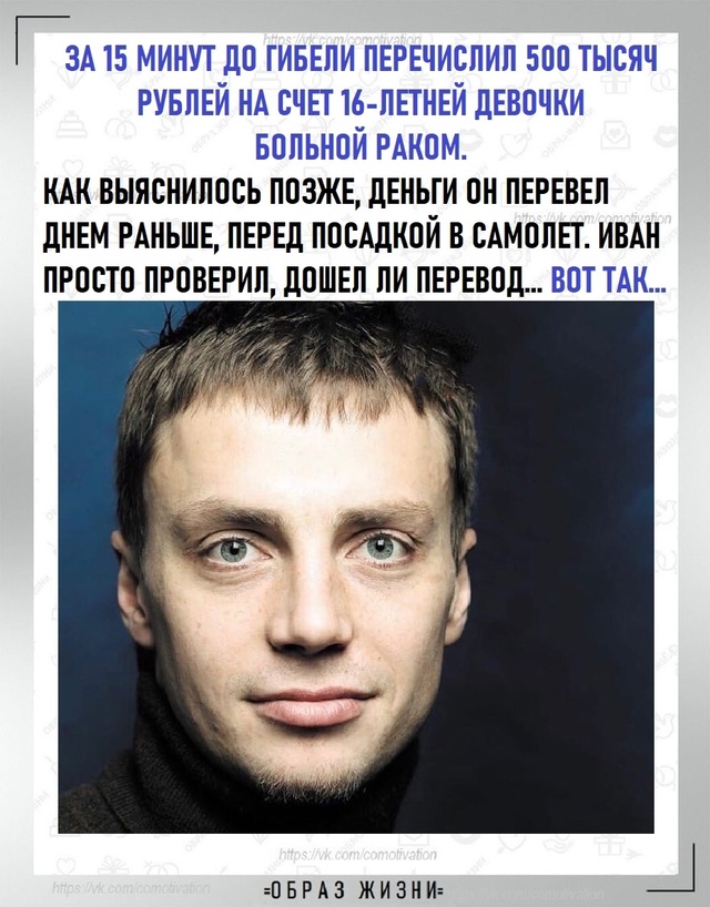 О таких людях важно знать. Поделитесь информацией о ни?...