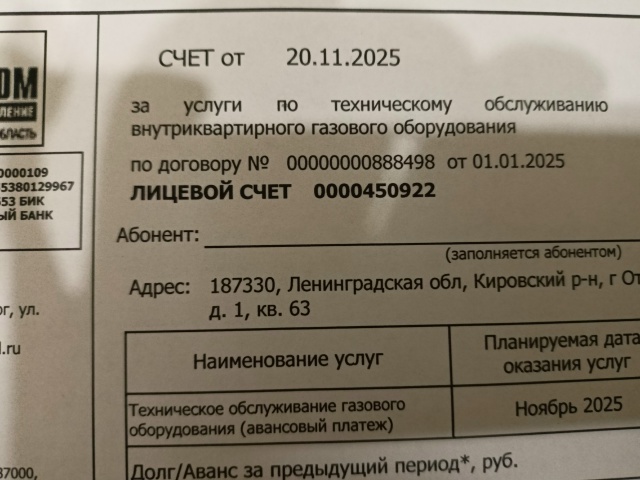 Здравствуйте! Это что за квитанции раздают по квартира...